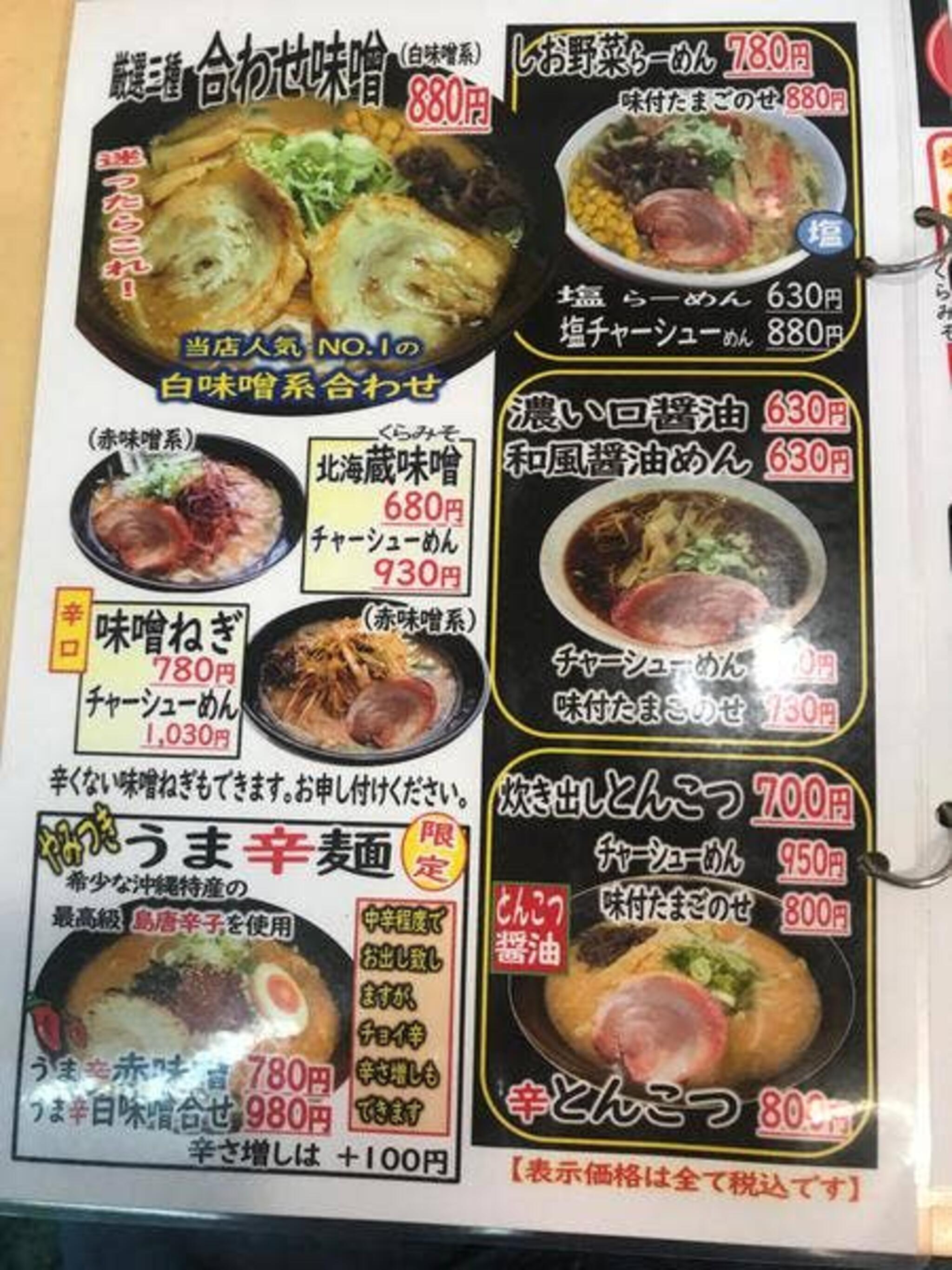 麺や 福丸の代表写真2