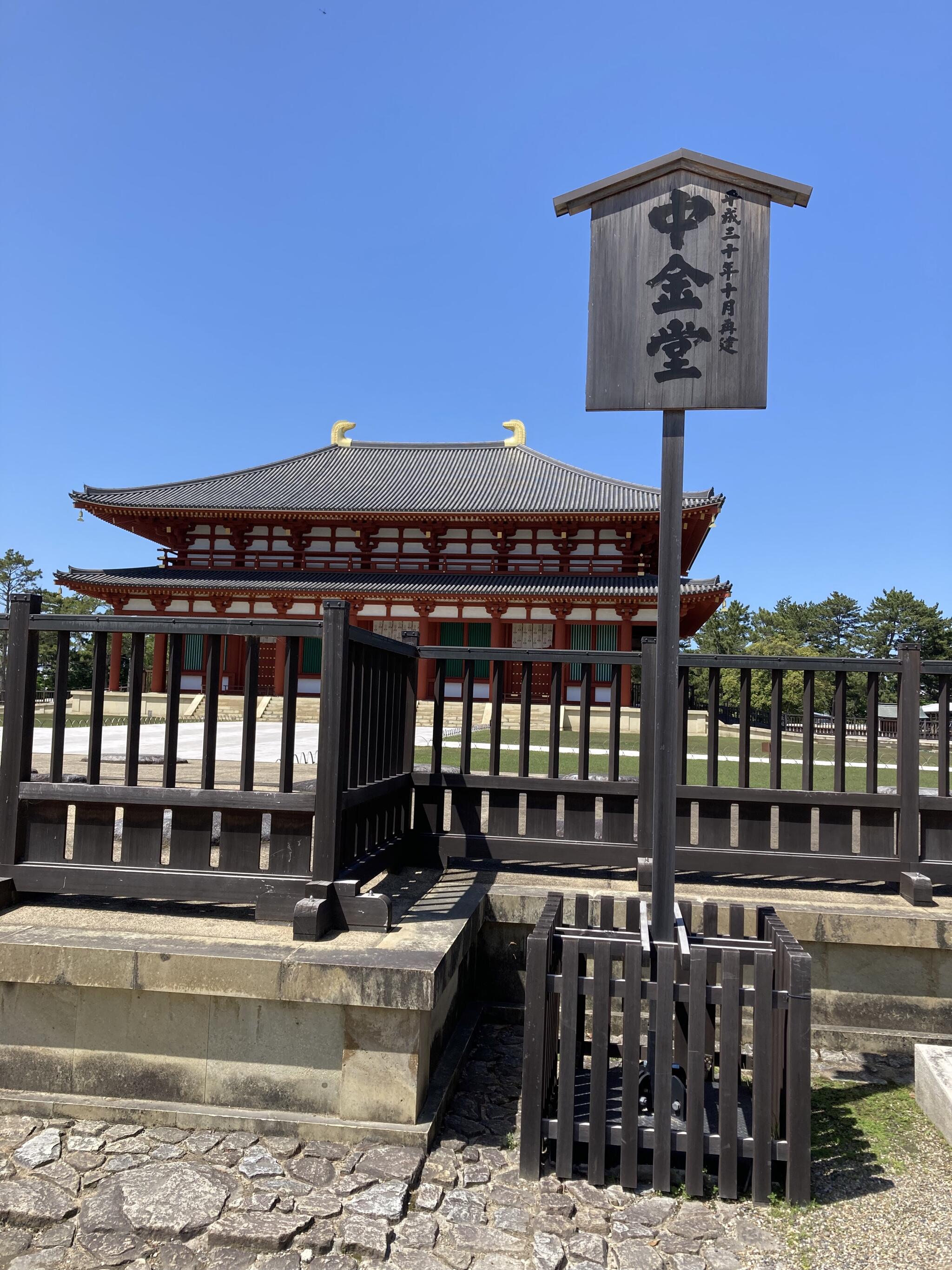 興福寺中金堂の代表写真7