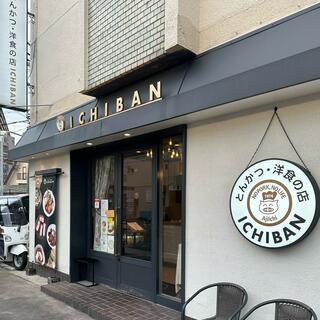 とんかつ・洋食の店ICHIBANのクチコミ写真1