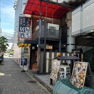 王道居酒屋 のりを 阪神尼崎店の写真16