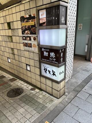 焚火家 渋谷店のクチコミ写真1
