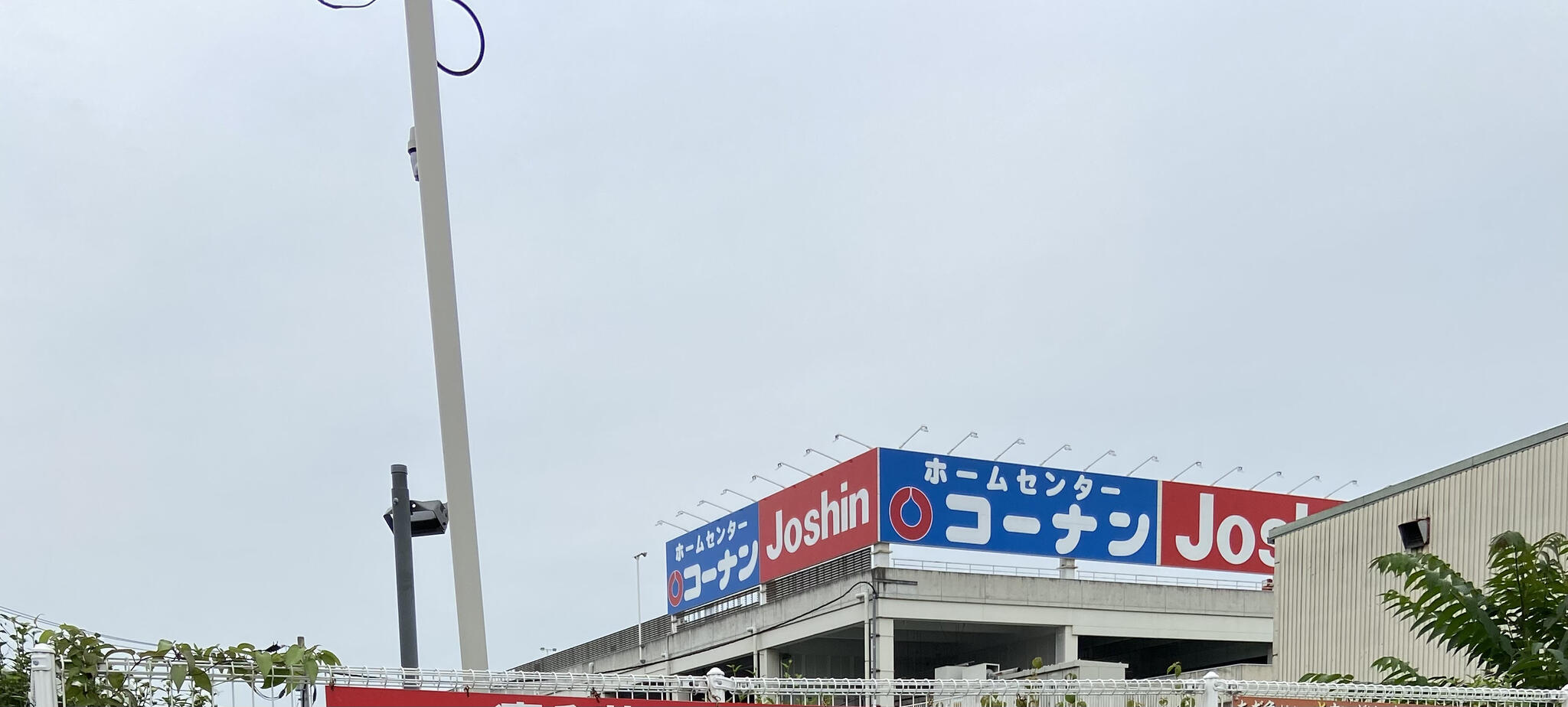 ジョーシン 堺インター店の代表写真1
