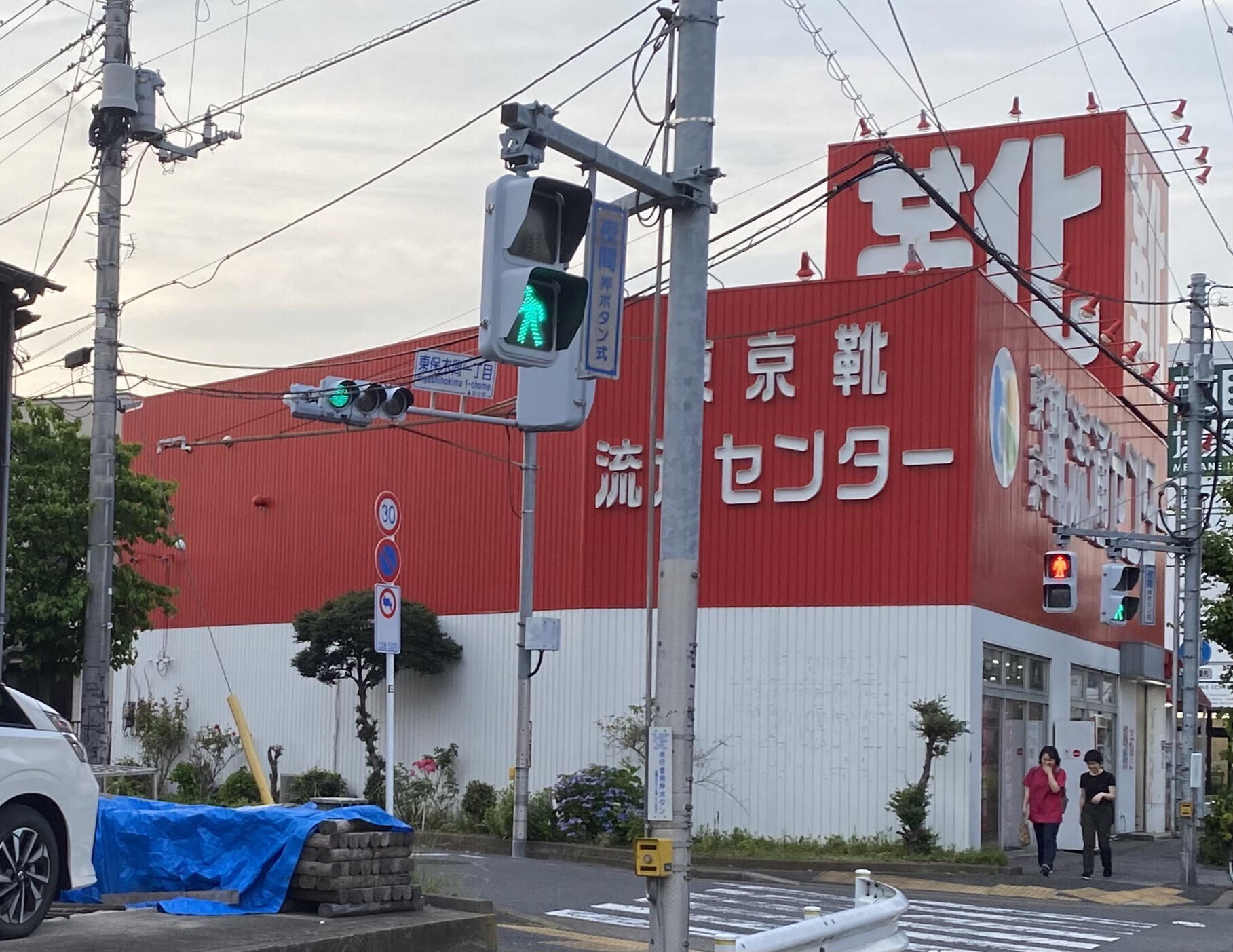 オファー 靴の流通センター西新井大師