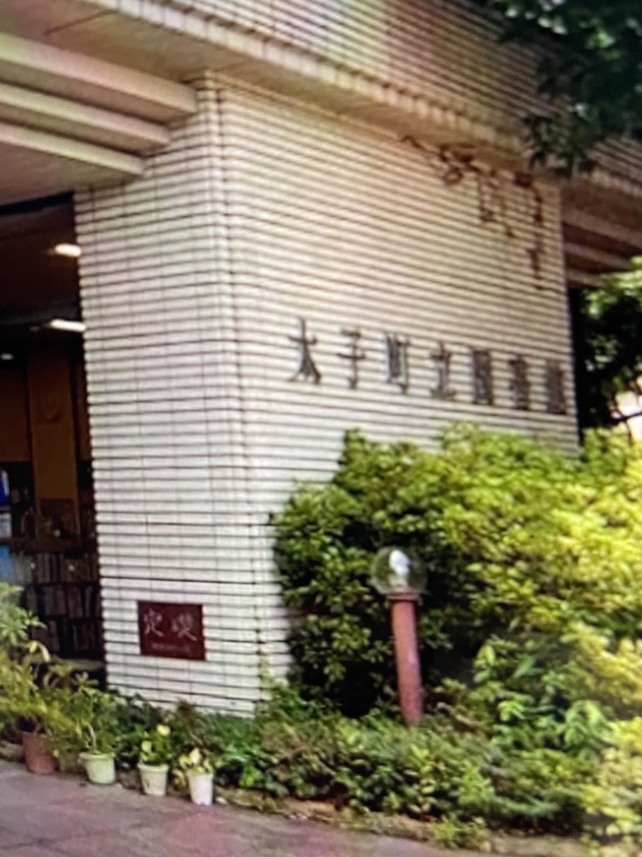 太子町立図書館の代表写真2