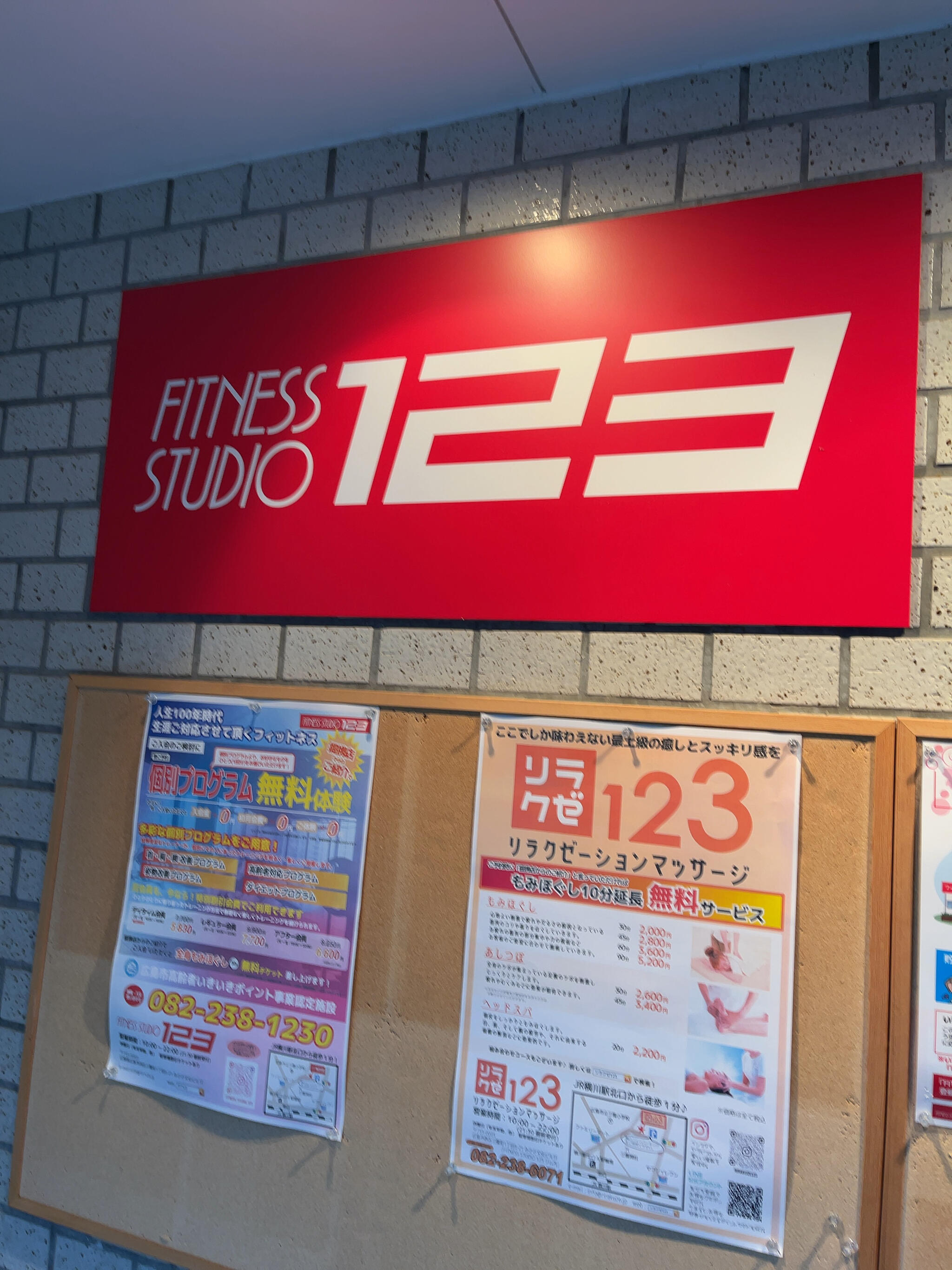 FITNESS STUDIO 123 広島横川店の代表写真9