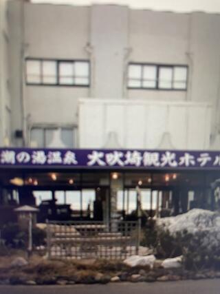 犬吠埼観光ホテルのクチコミ写真1