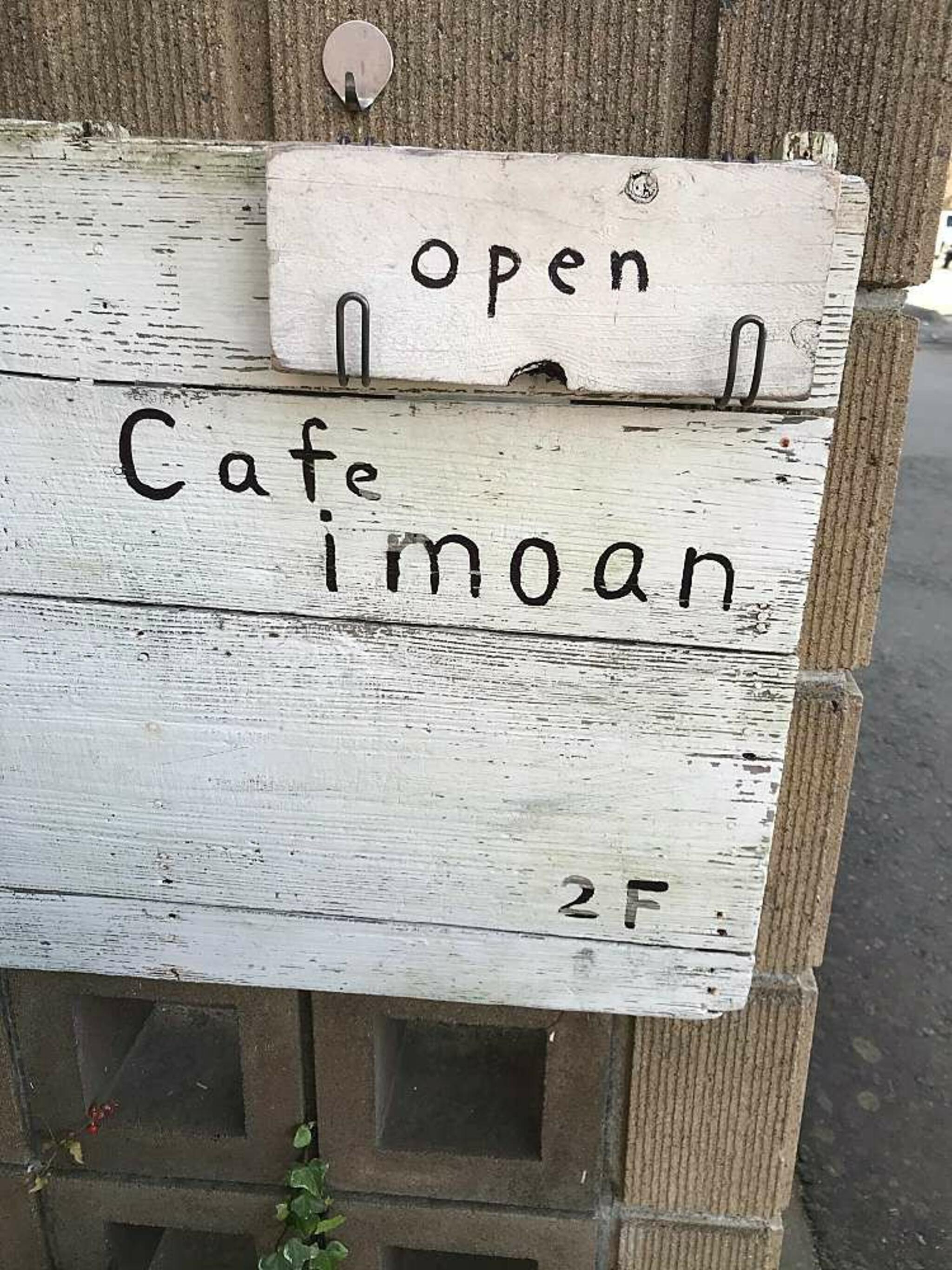 cafe-imoanの代表写真8
