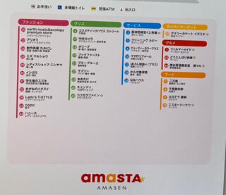 AMASTA AMASENのクチコミ写真1