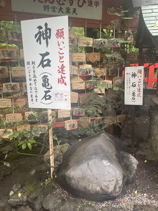 野宮神社のクチコミ写真1