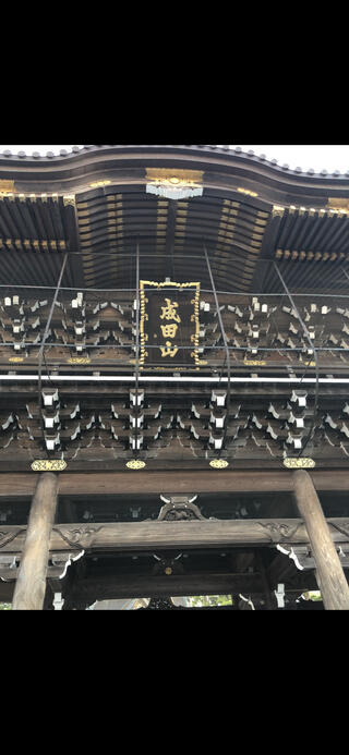 成田山新勝寺のクチコミ写真1