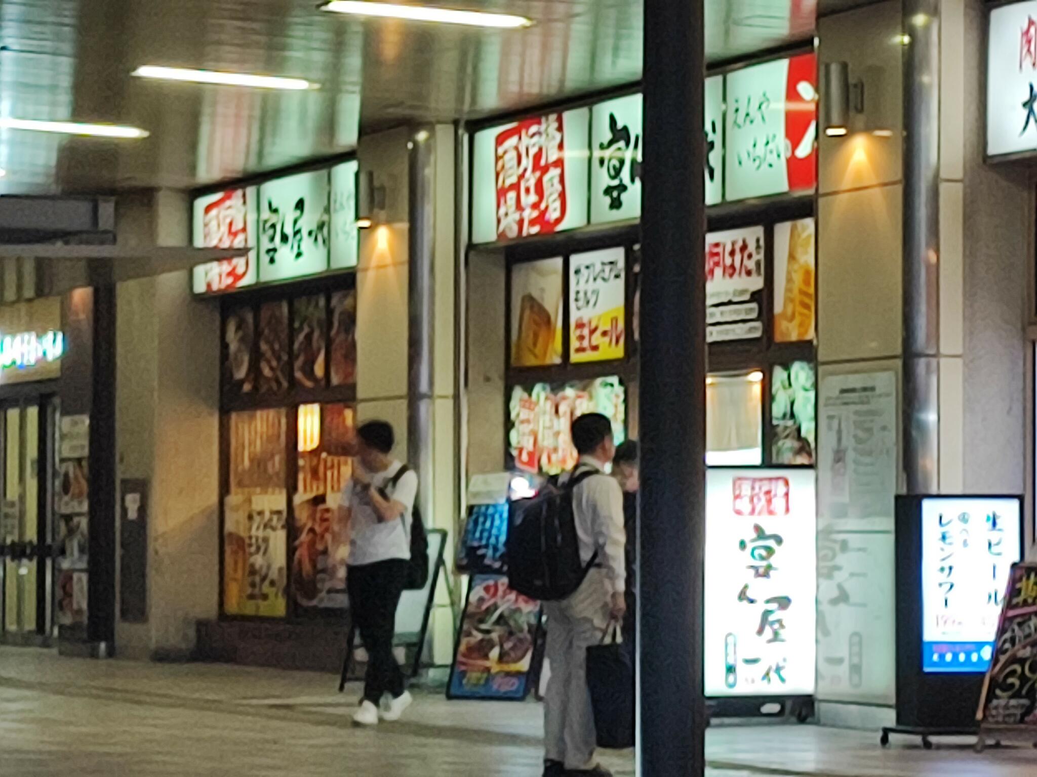 播磨炉ばた酒場 宴ん屋一代 姫路駅店の代表写真9