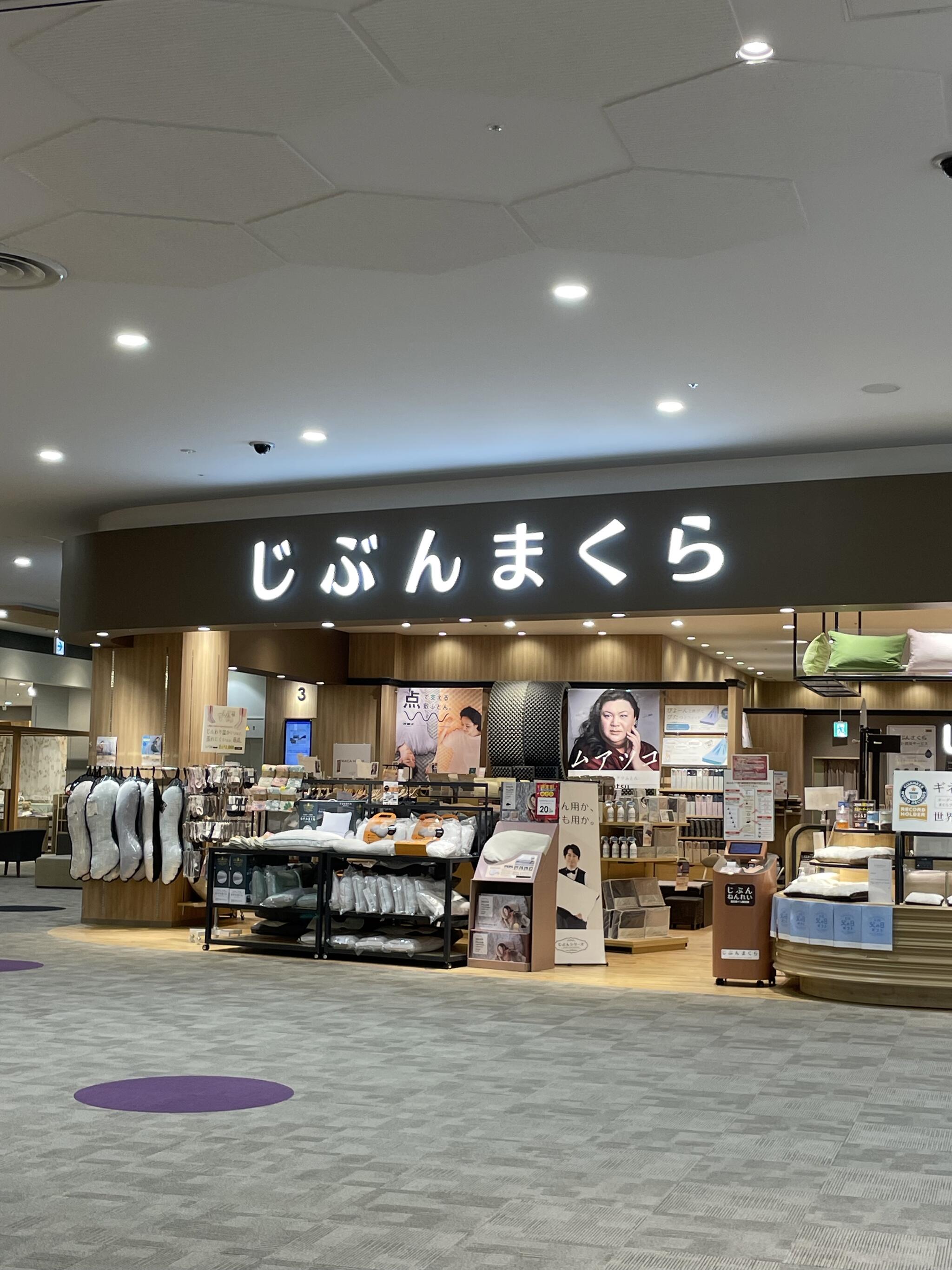 イオンモール新小松 寝具 セール