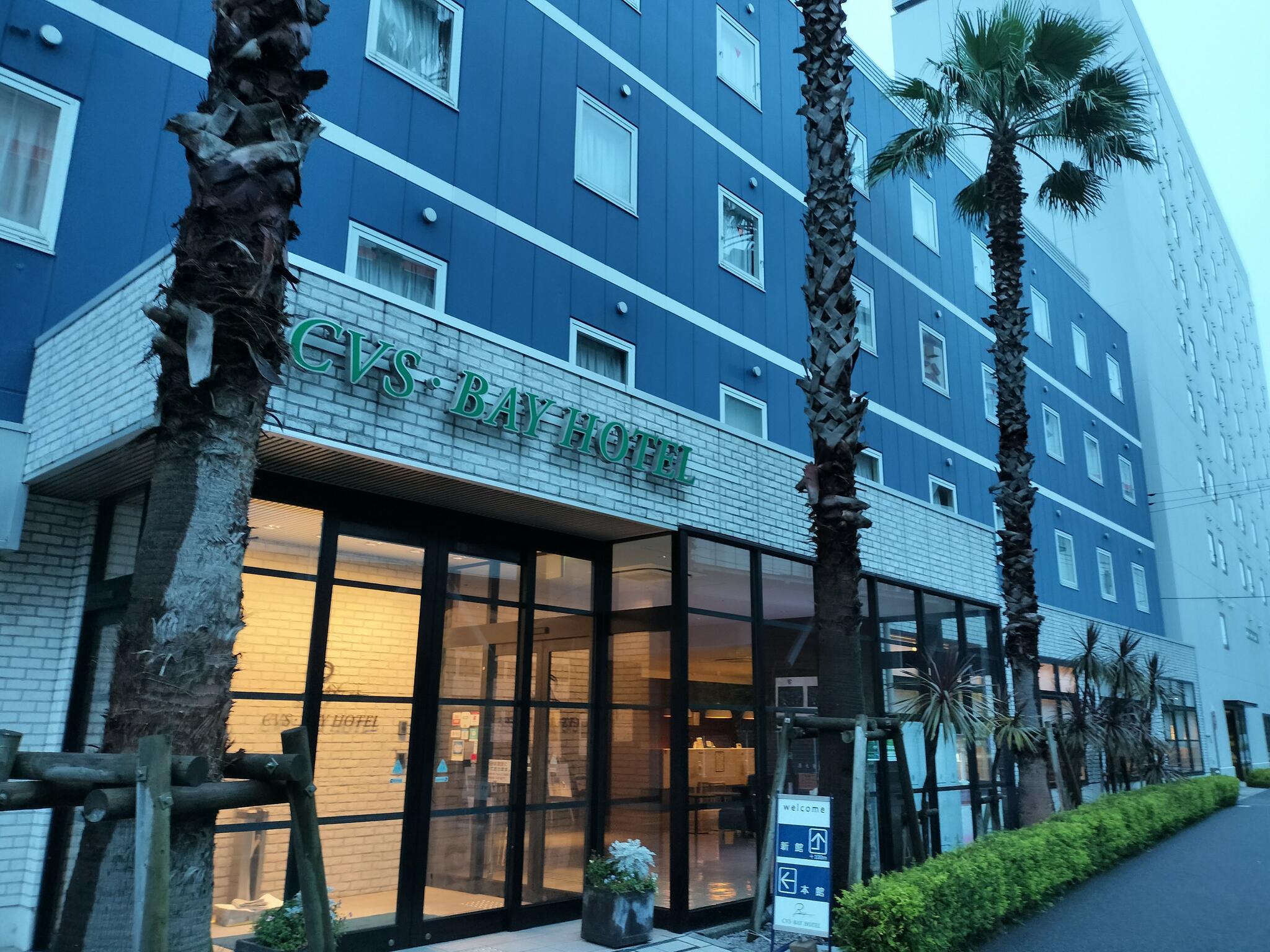 CVS・BAY HOTEL 本館の代表写真1