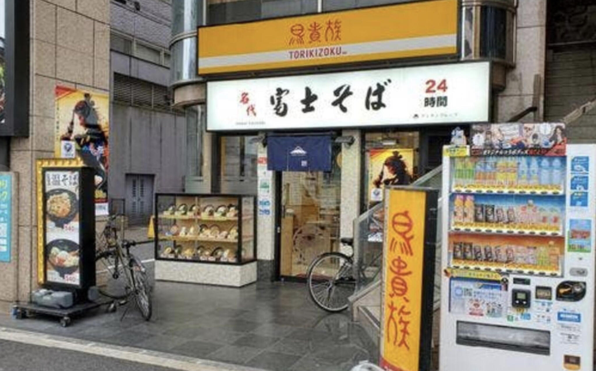 名代富士そば 西武新宿店の代表写真8