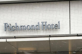リッチモンドホテル福島駅前のクチコミ写真1