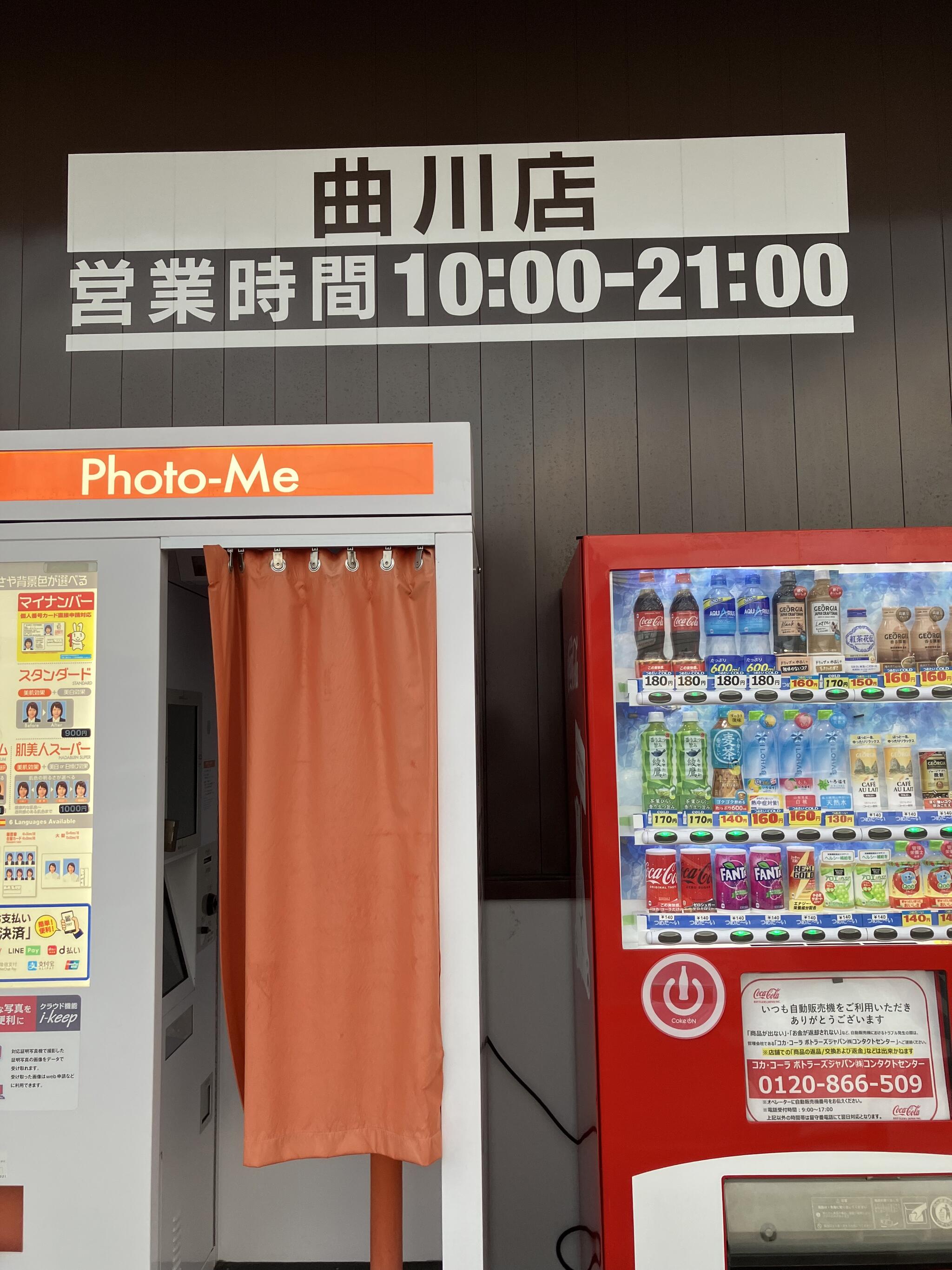 ディスカウントドラッグコスモス 曲川店の代表写真4
