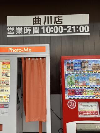 ディスカウントドラッグコスモス 曲川店のクチコミ写真1