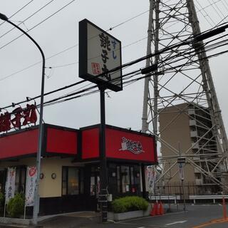 すし銚子丸 西船橋店の写真29