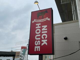 Grill＆cafe NICK HOUSEのクチコミ写真1