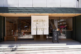 ROKUMEI COFFEE CO. NARAのクチコミ写真1