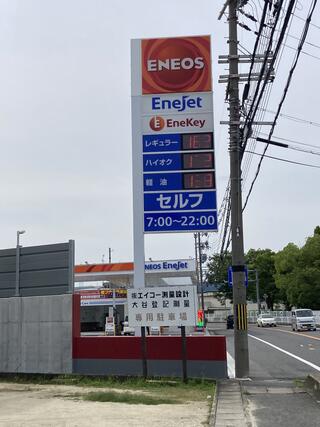 クチコミ : ENEOS シンエネ香芝SS シンエネ商事株式会社 - 香芝市下田西/ガソリンスタンド | Yahoo!マップ