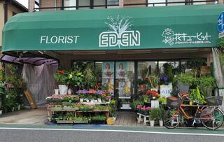 エデン生花店のクチコミ写真1