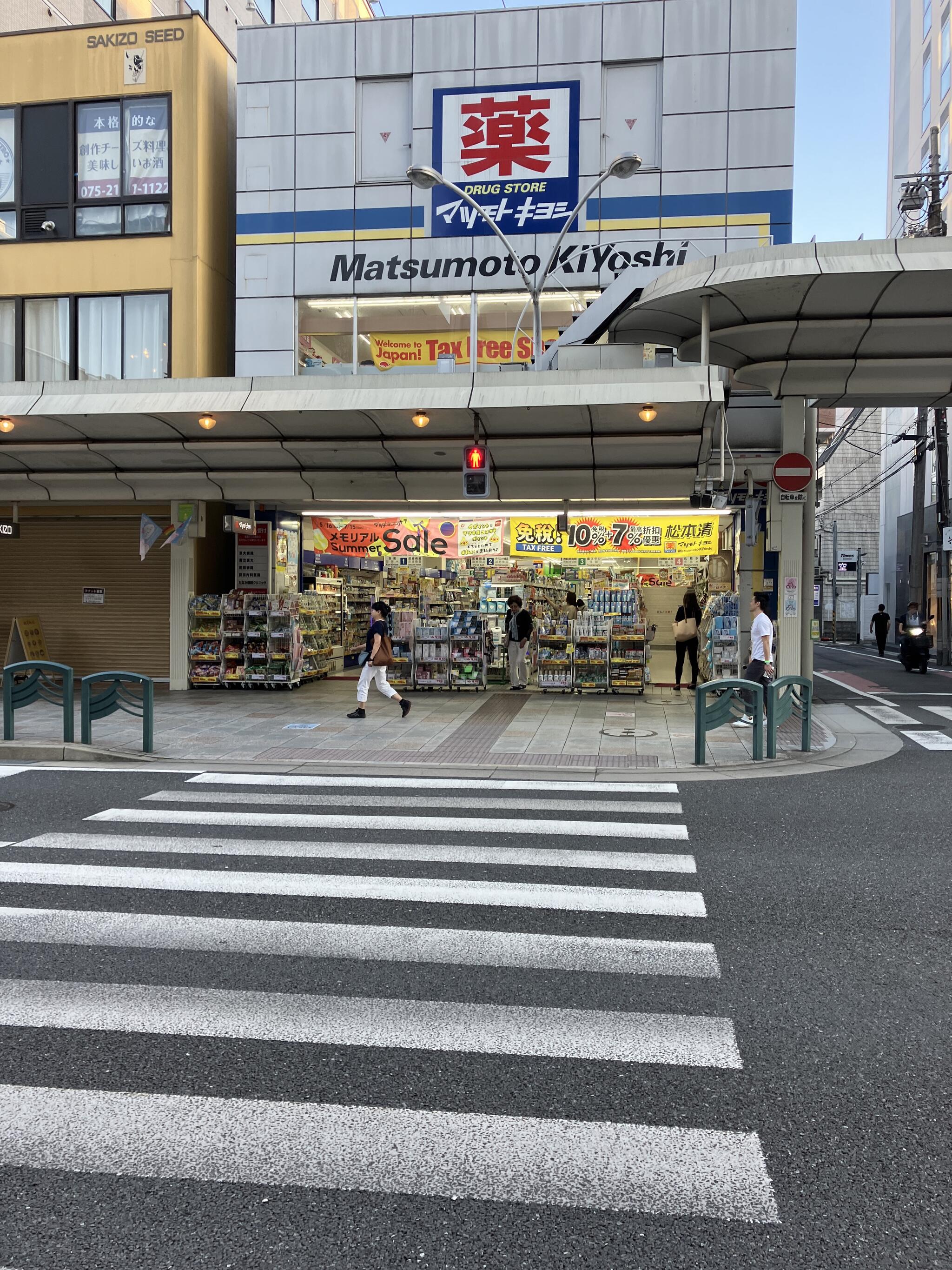 マツモトキヨシ 薬 京都四条通り店の代表写真5
