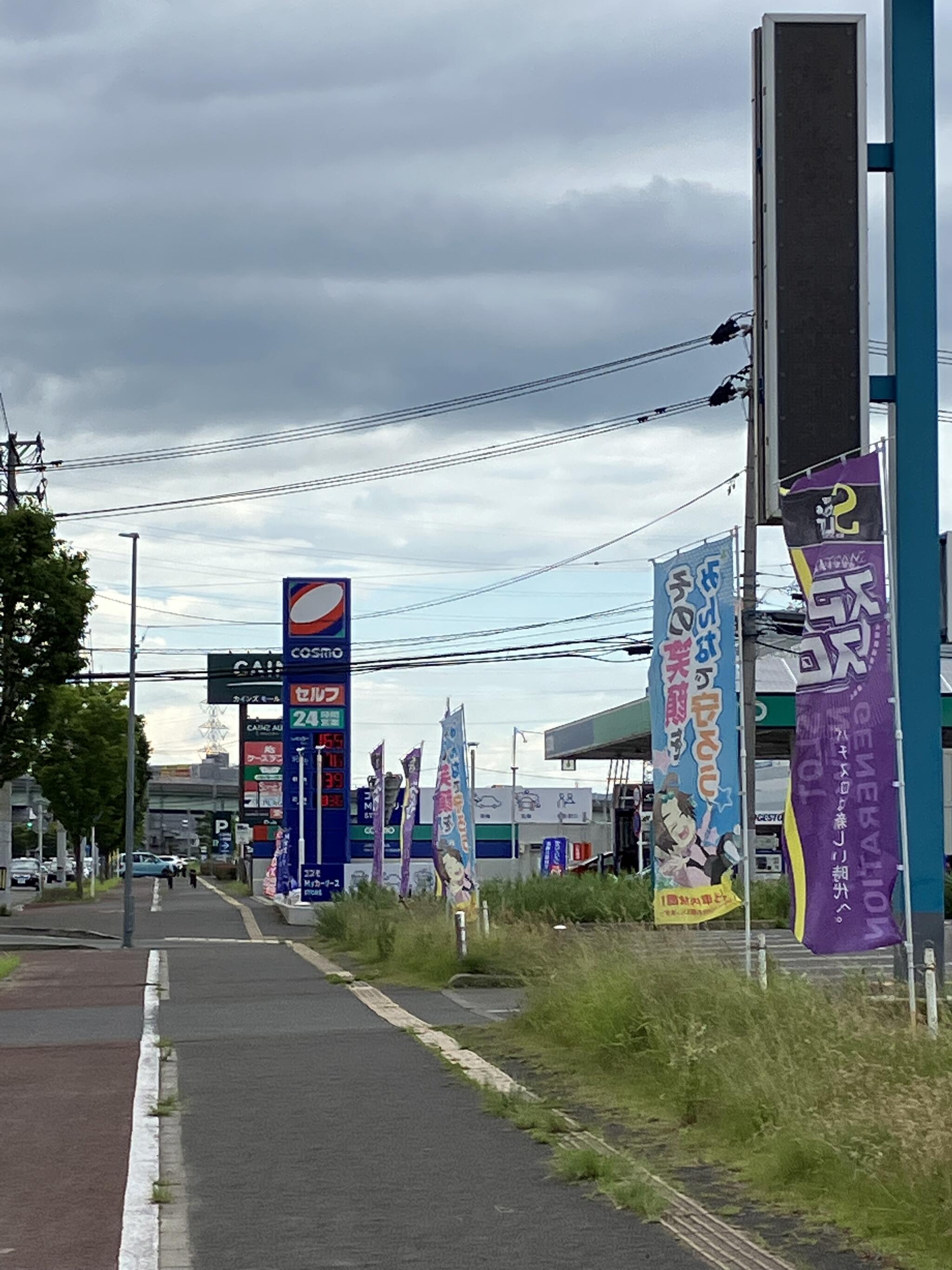 コスモ石油 セルフステーション仙台港の代表写真2