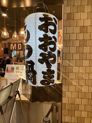 博多もつ鍋おおやま 福岡空港のクチコミ写真1