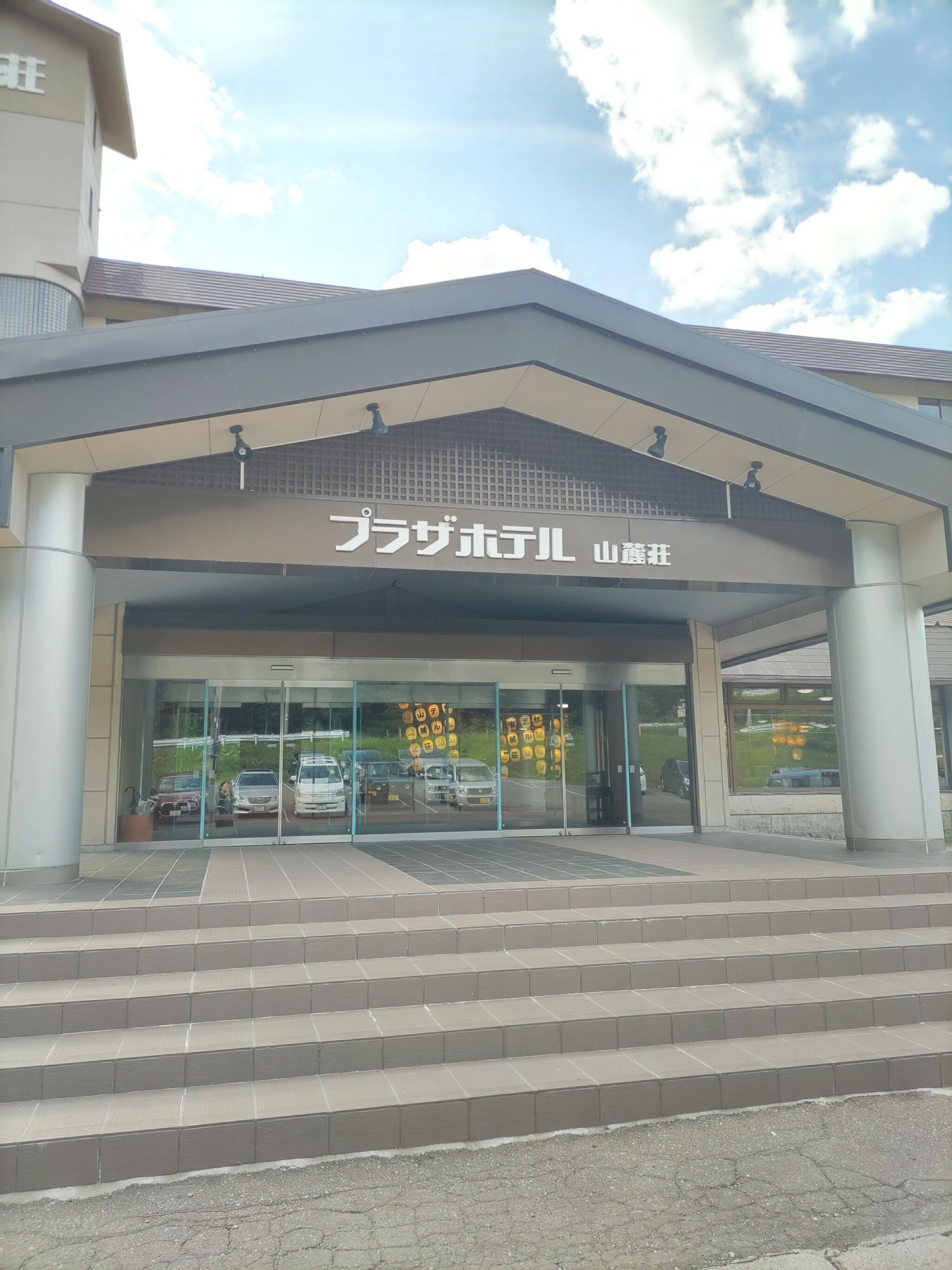 亀の井ホテル 田沢湖の代表写真1