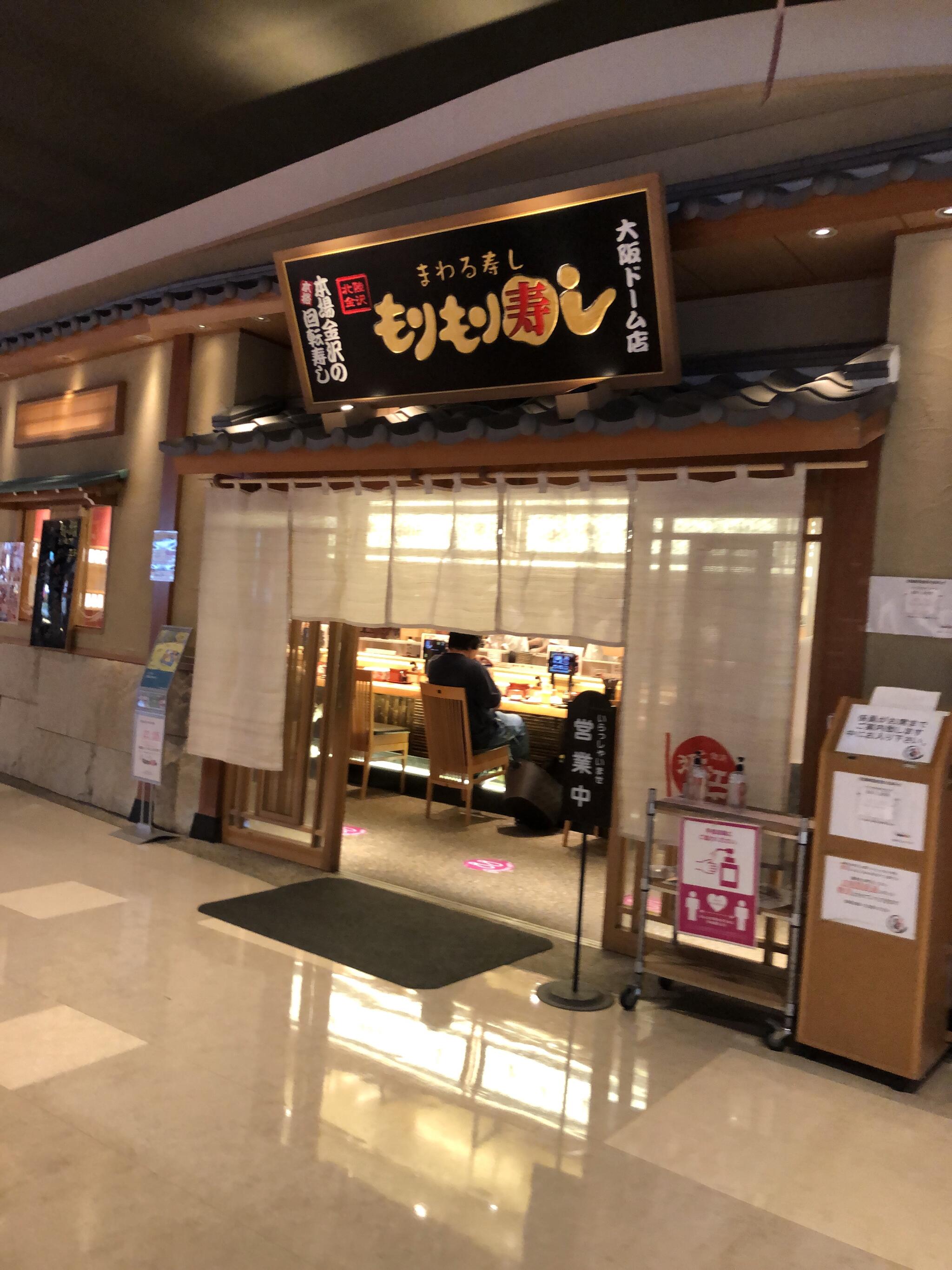もりもり寿し イオンモール大阪ドーム店の代表写真3
