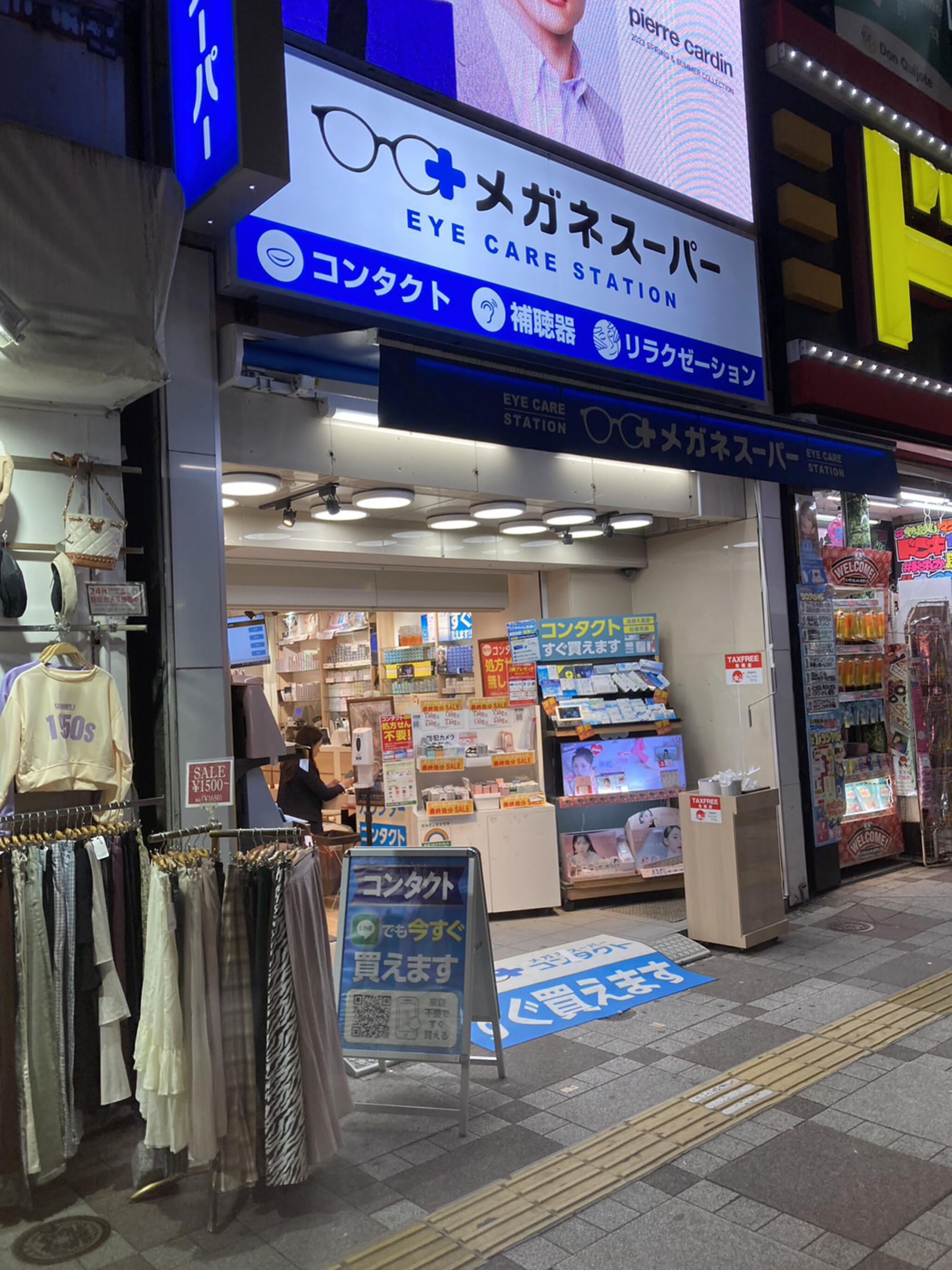 メガネスーパー池袋東口駅前店 - 豊島区南池袋/メガネ店 | Yahoo!マップ