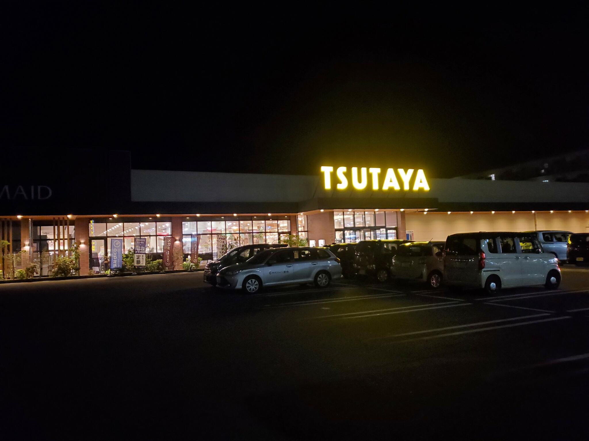 TSUTAYA 和白店の代表写真1