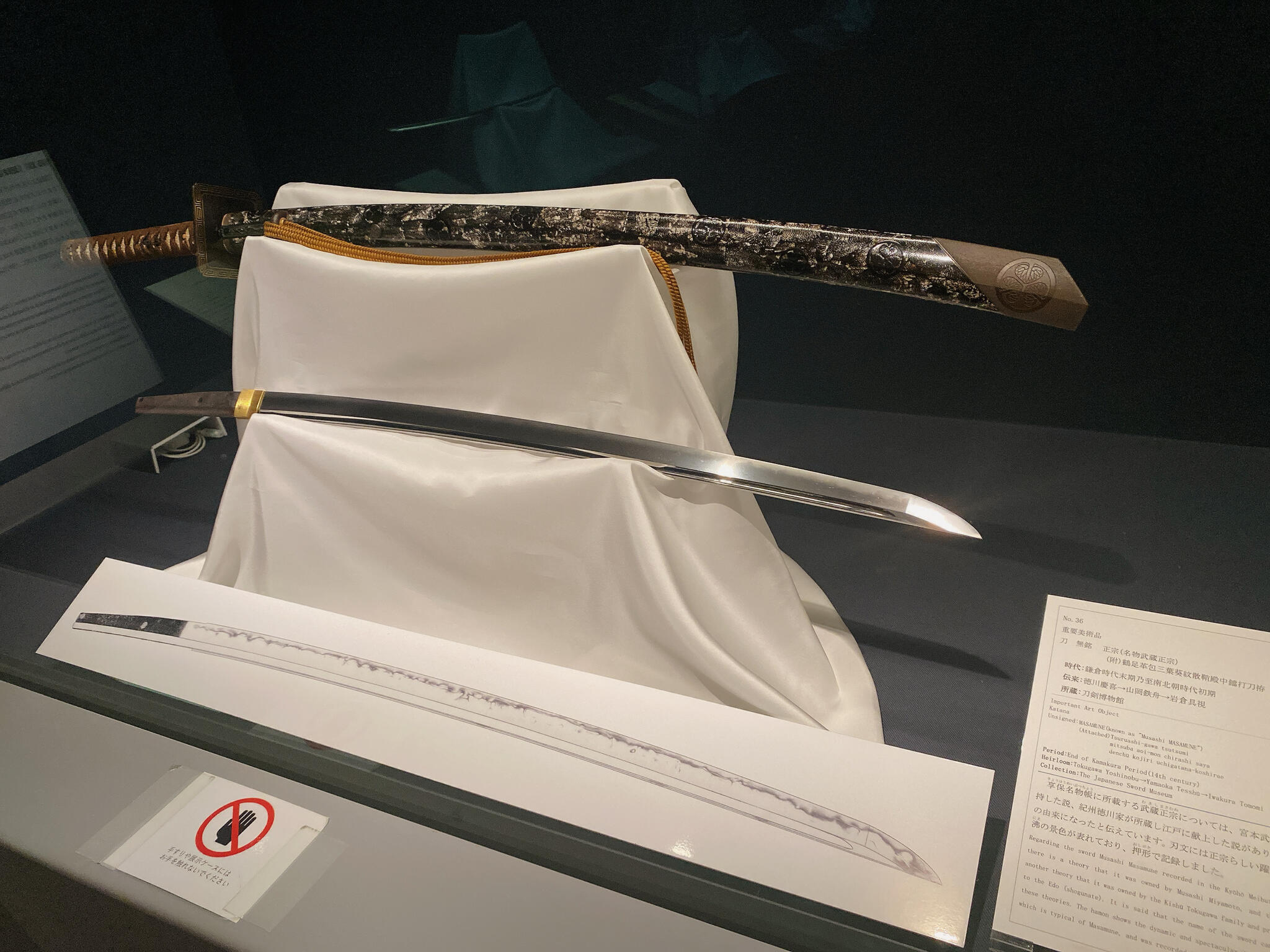 刀剣博物館の代表写真2