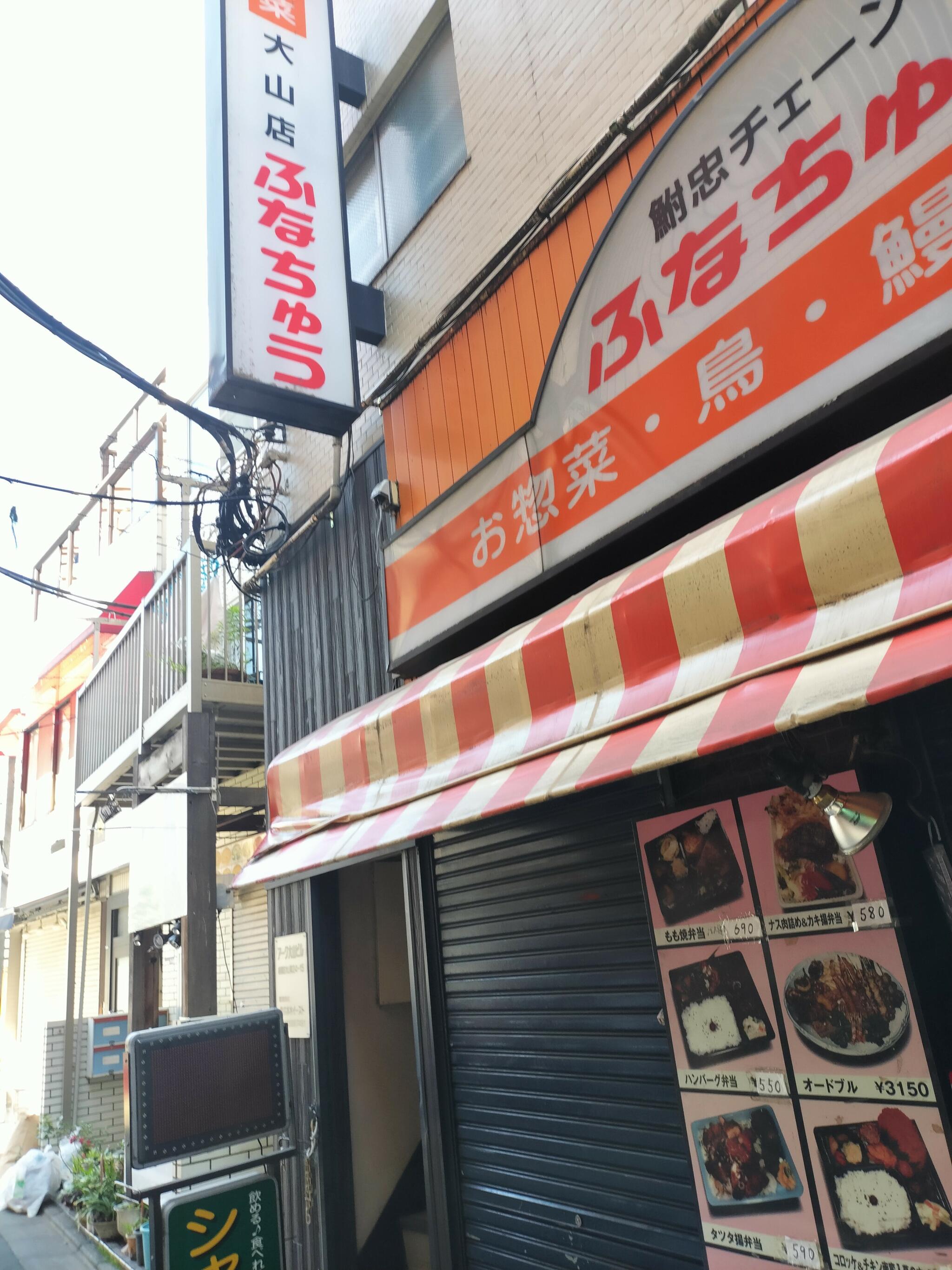 鮒忠 大山店の代表写真4