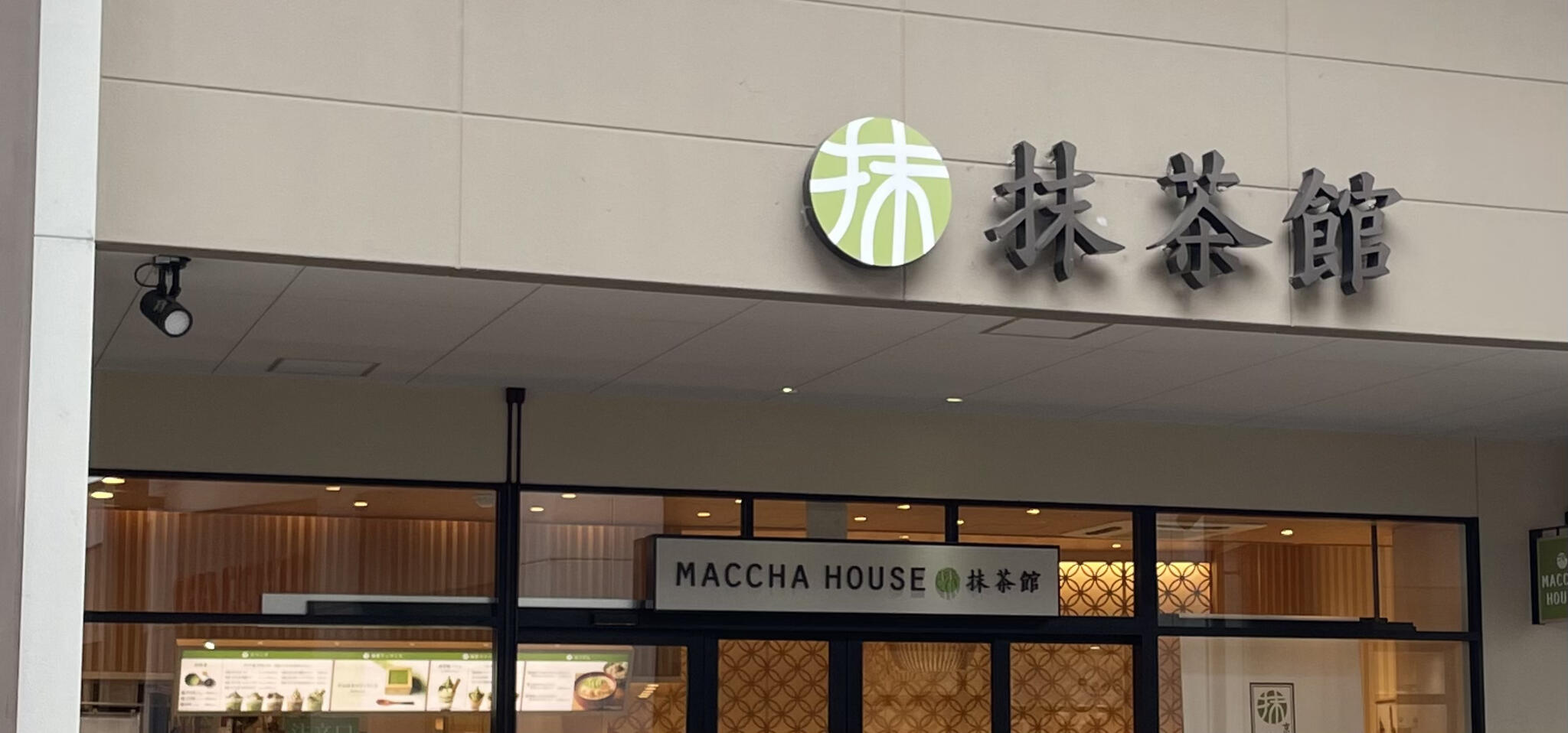MACCHA HOUSE 三井アウトレットパーク滋賀竜王の代表写真4