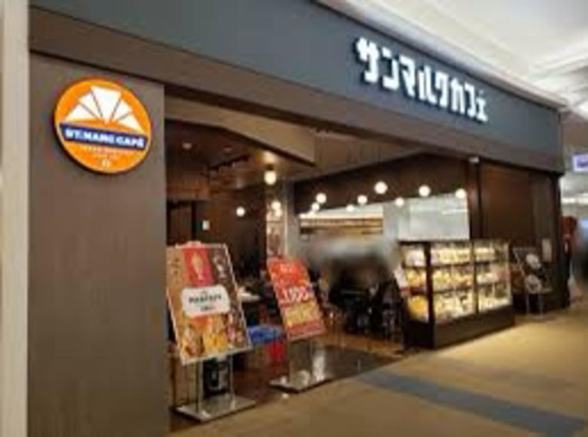サンマルクカフェ イオンモール土浦店の代表写真3
