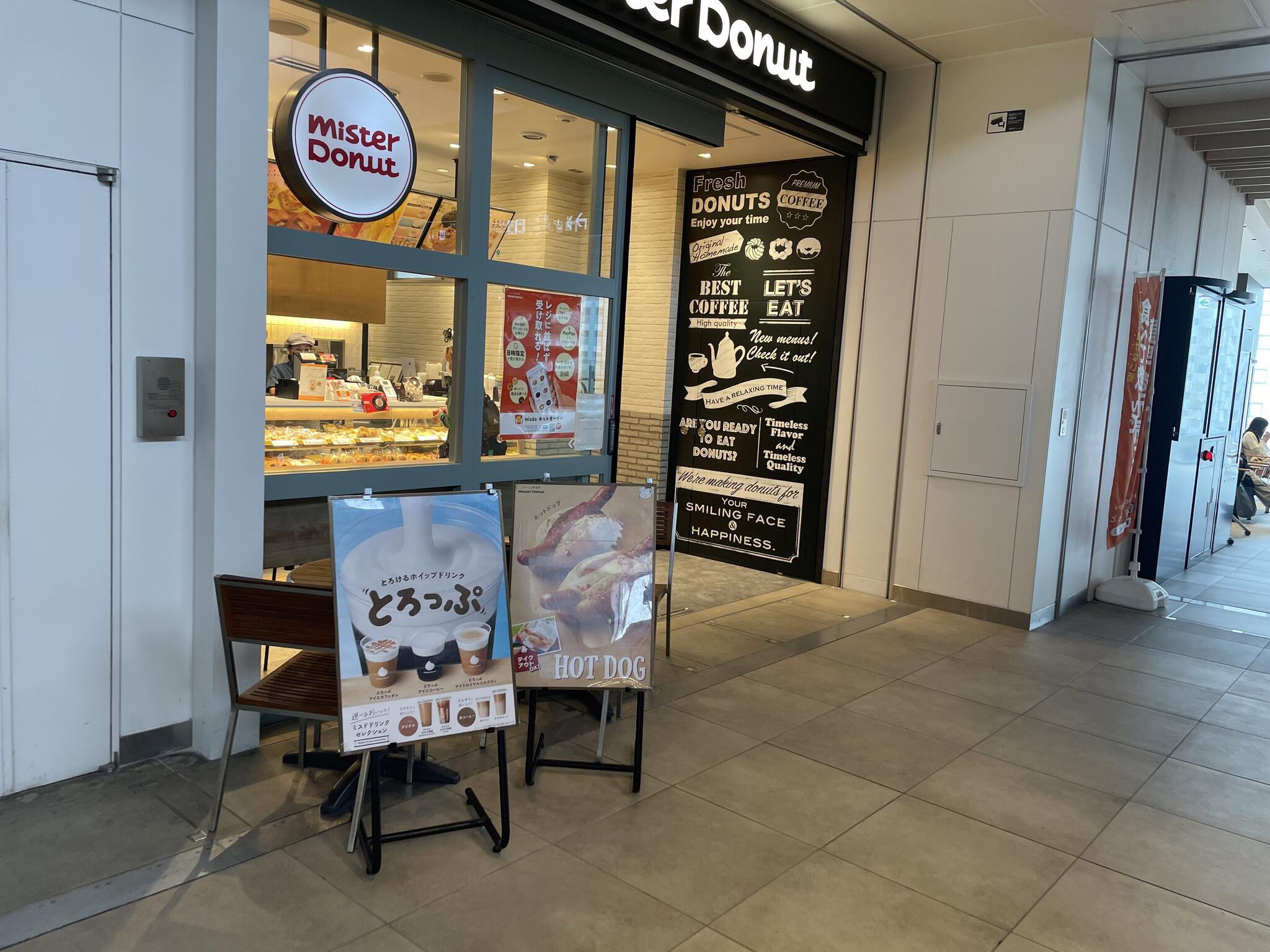 ミスタードーナツJR諌早ショップ>