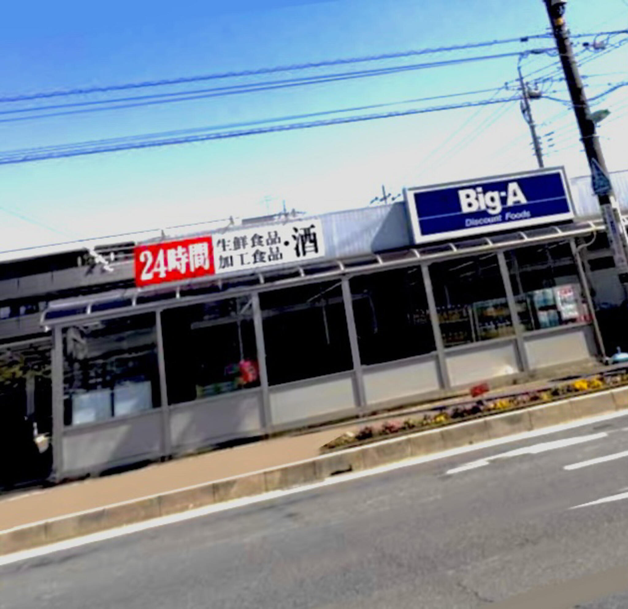 Big-A 三郷駅前店の代表写真8