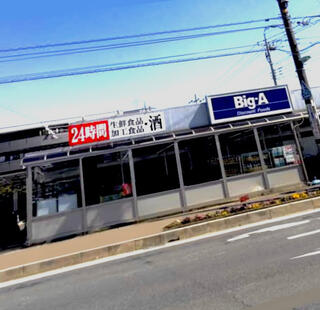 Big-A 三郷駅前店のクチコミ写真1