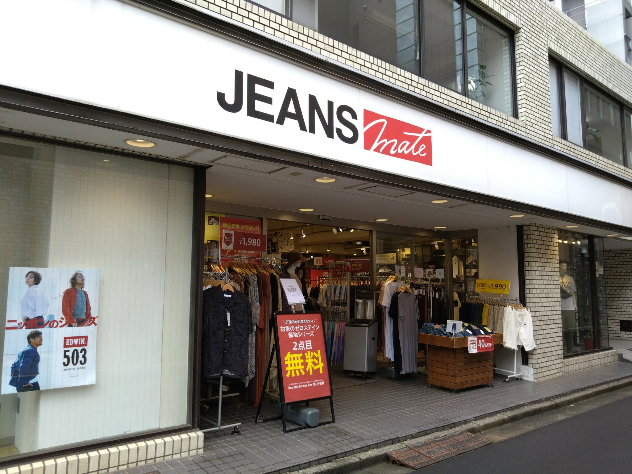 クチコミ : ジーンズメイト 高田馬場店 - 新宿区高田馬場/衣料品店