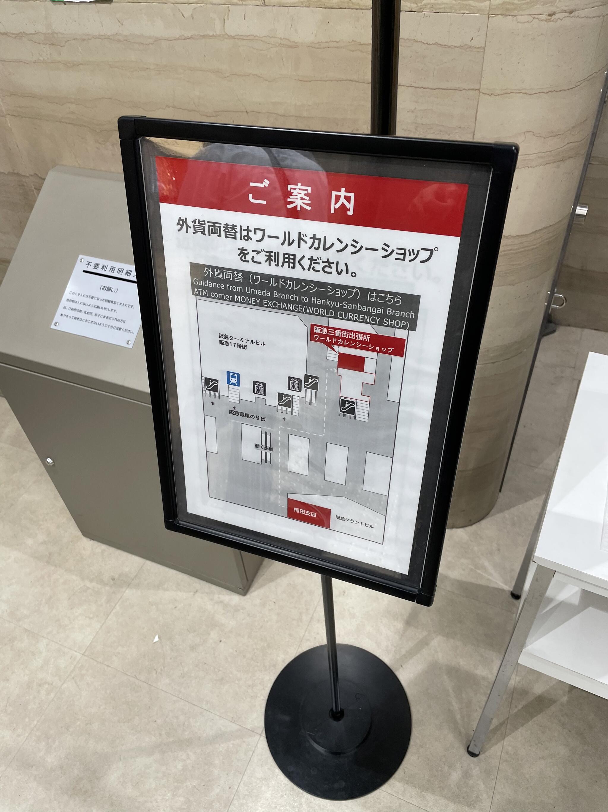 三菱UFJ銀行 梅田支店の代表写真6