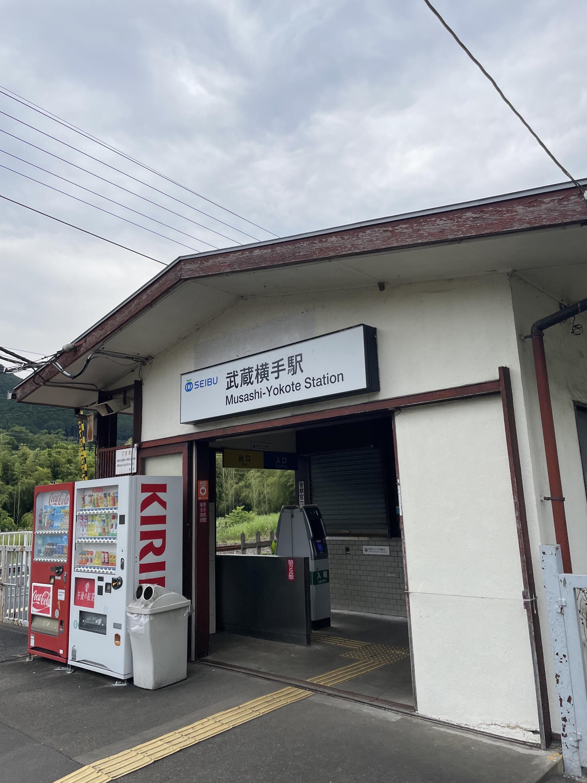 武蔵横手駅の代表写真3