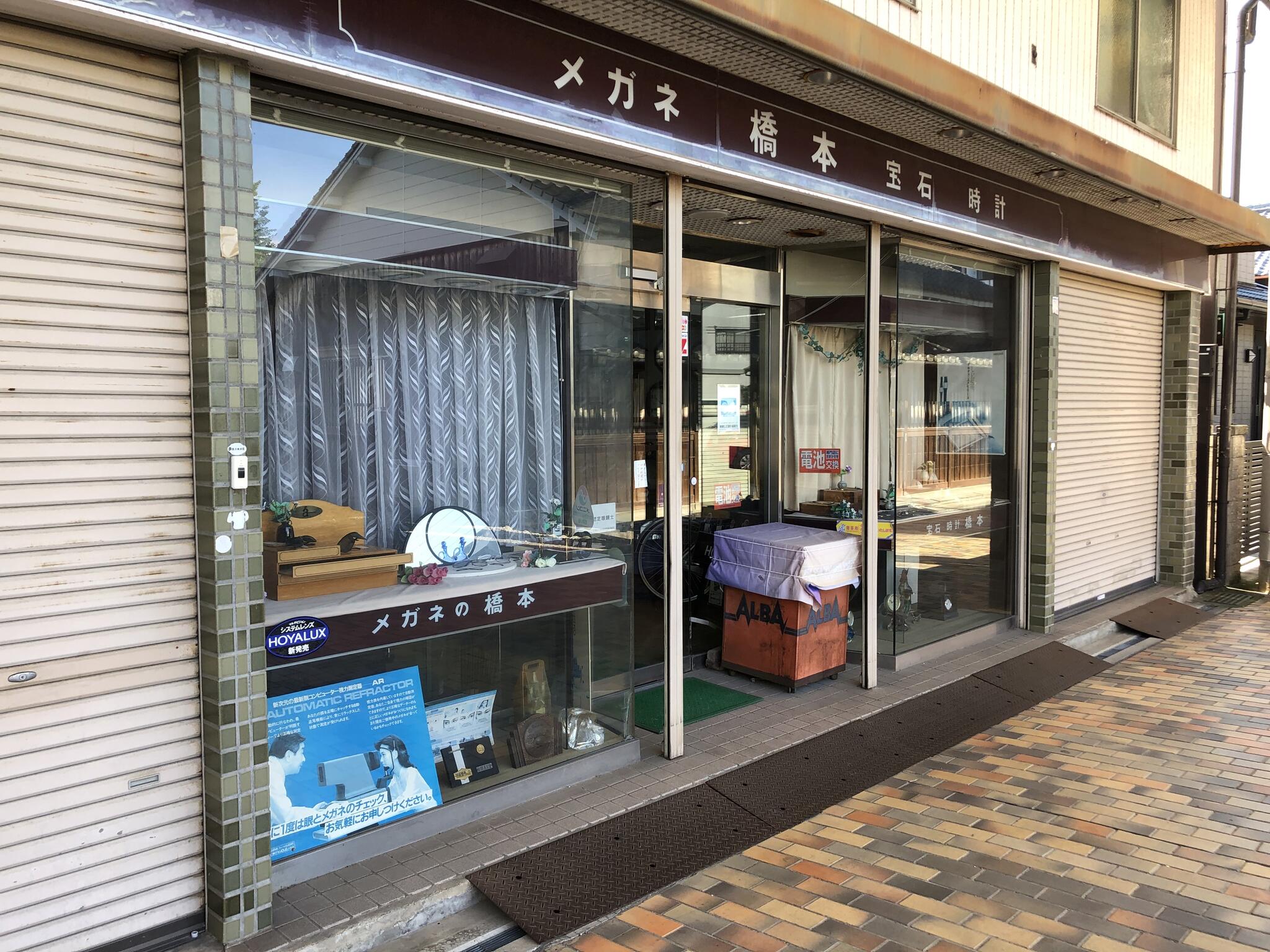 コレクション 橋本 時計 店