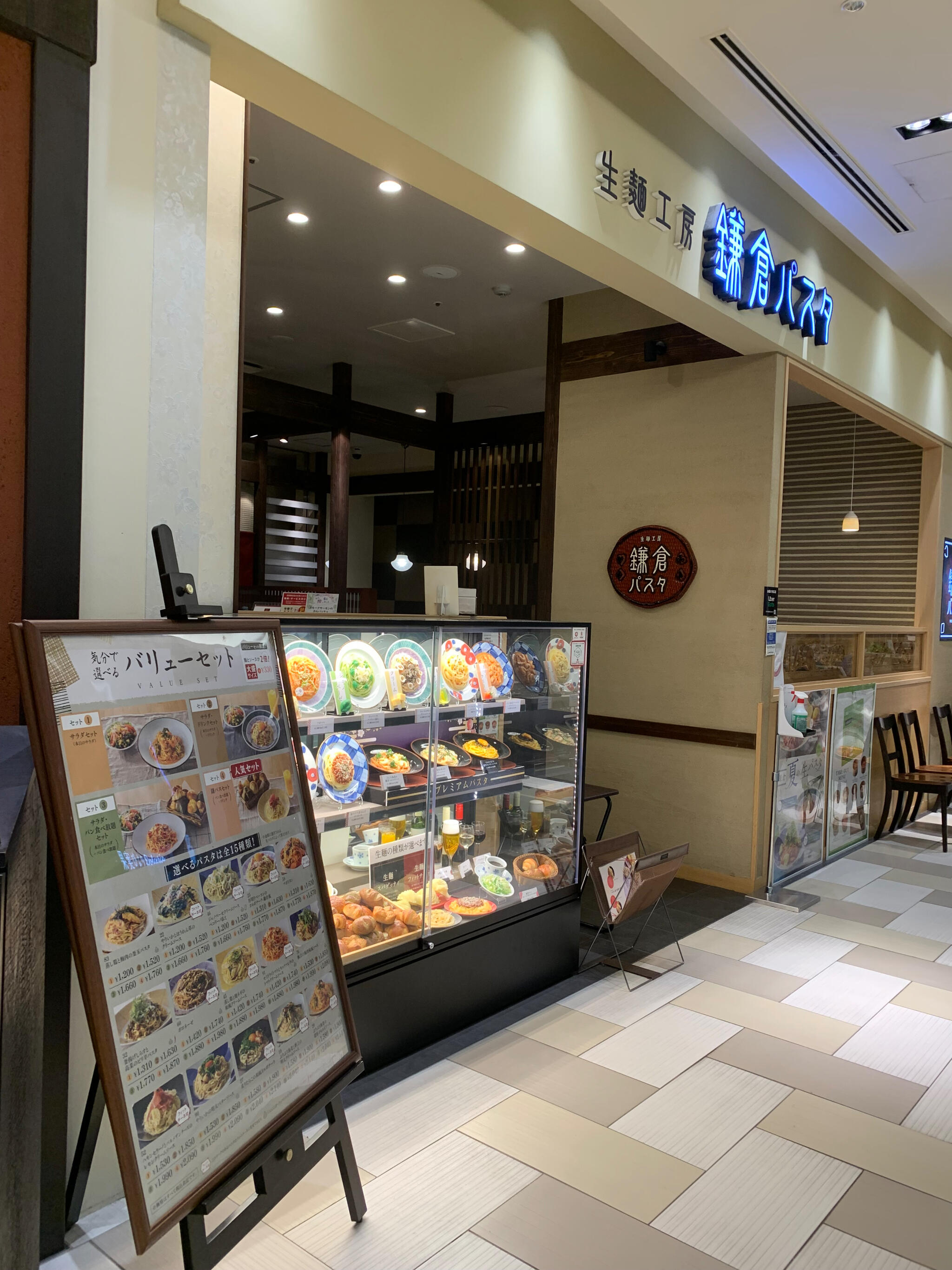 生麺専門鎌倉パスタ 上本町YUFURA店の代表写真7