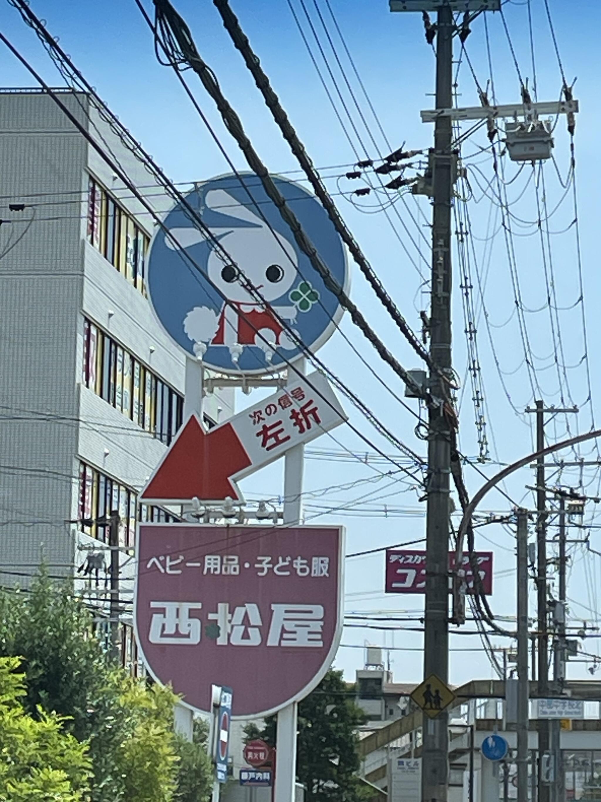 クチコミ : 西松屋 飾磨店 - 姫路市飾磨区恵美酒/キッズ・ベビー用品店 | Yahoo!マップ