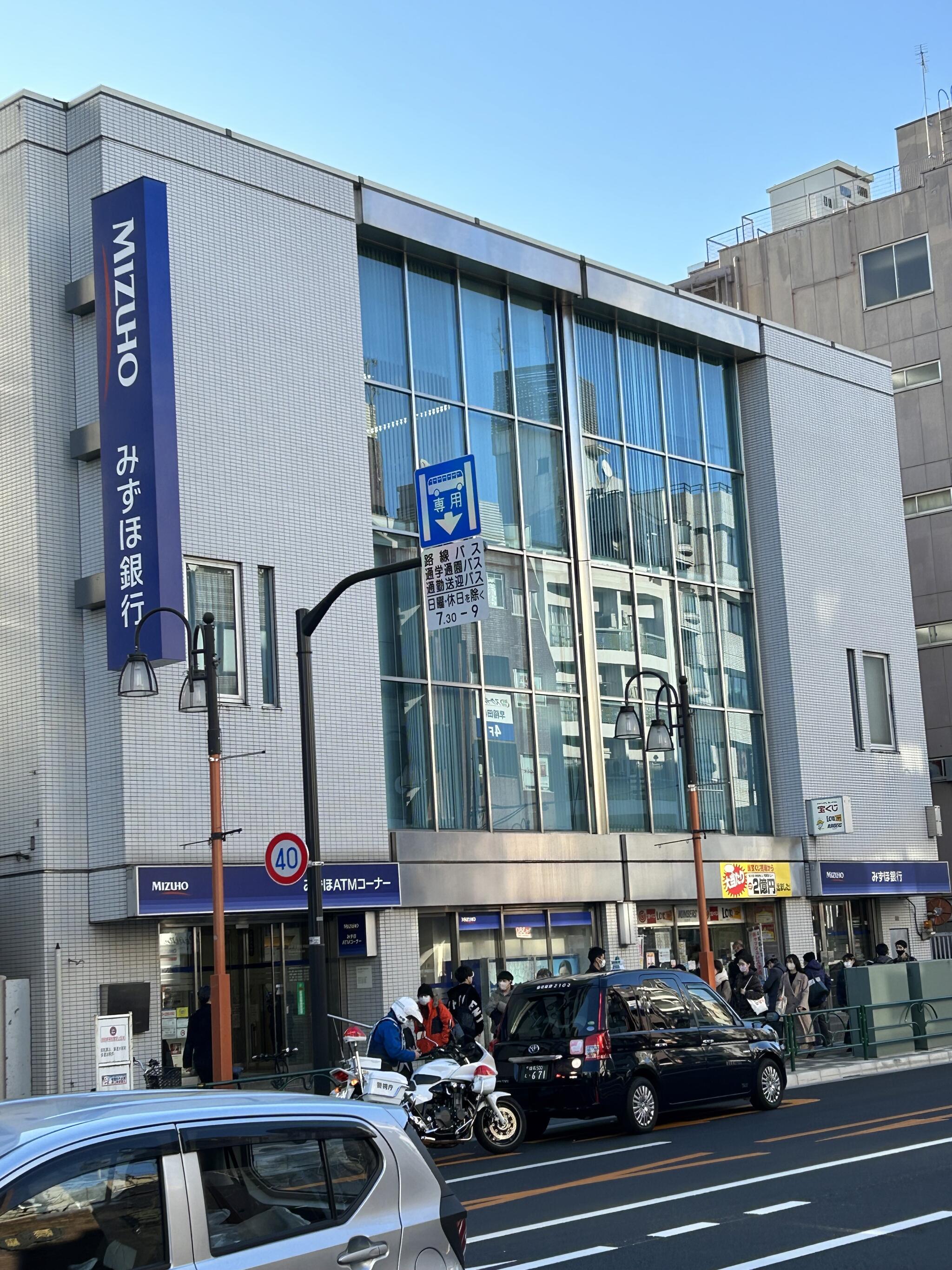 みずほ銀行 早稲田支店の代表写真3