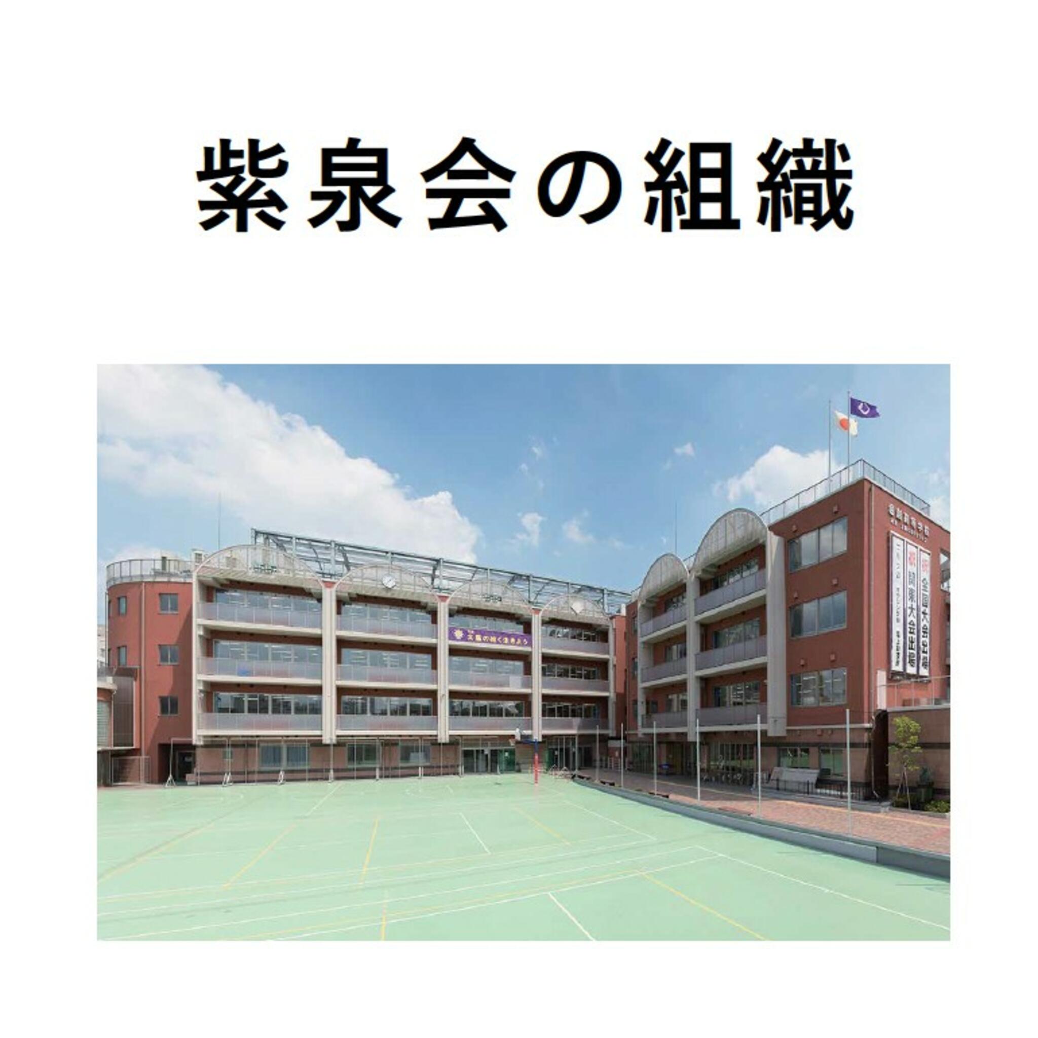 堀越高等学校の代表写真1