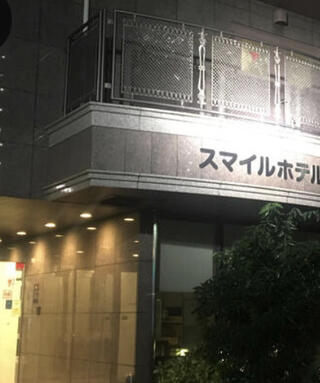 スマイルホテル湘南藤沢のクチコミ写真1