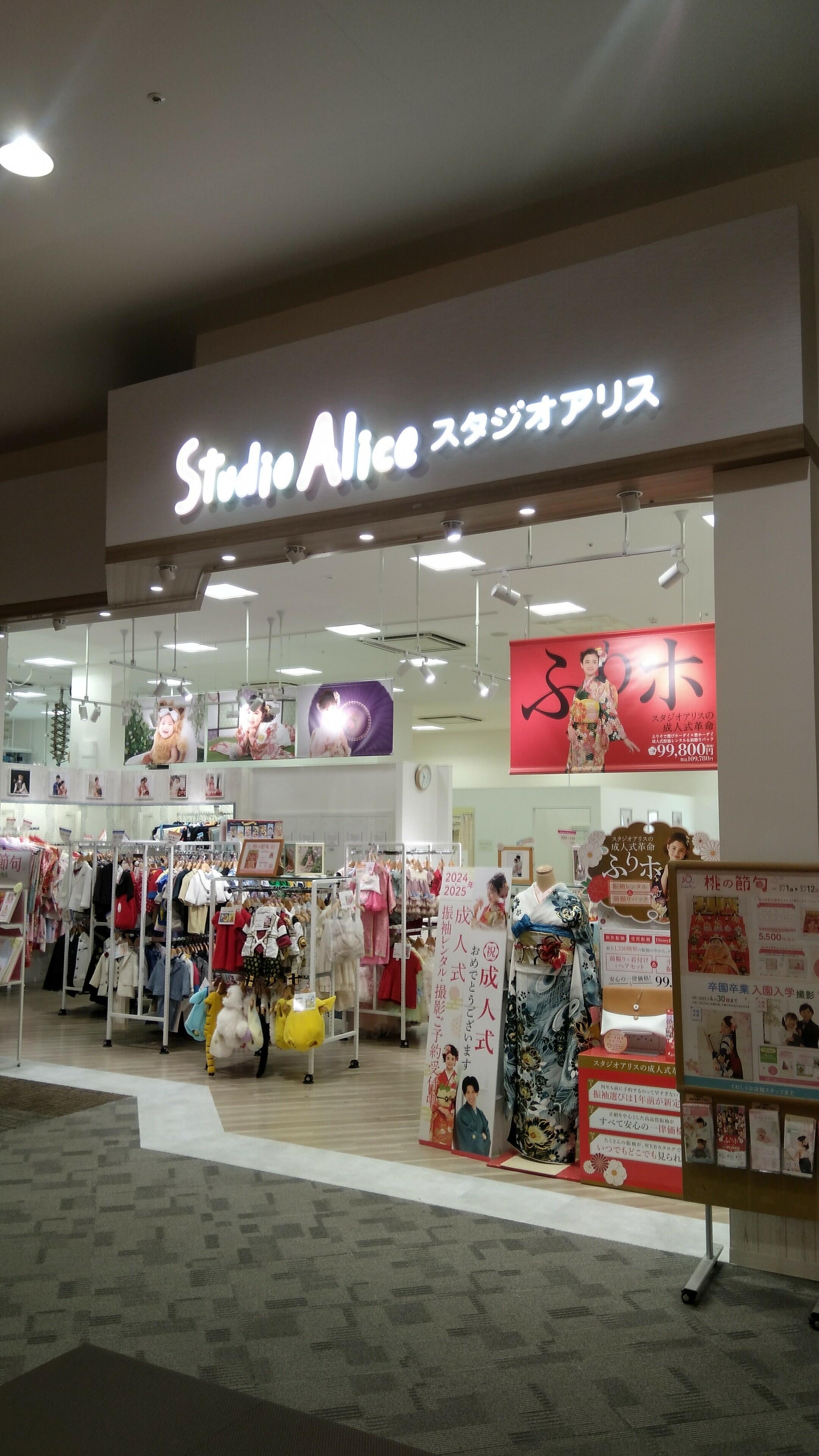 スタジオアリス イオンモール福津店 - 福津市日蒔野/写真館 | Yahoo!マップ